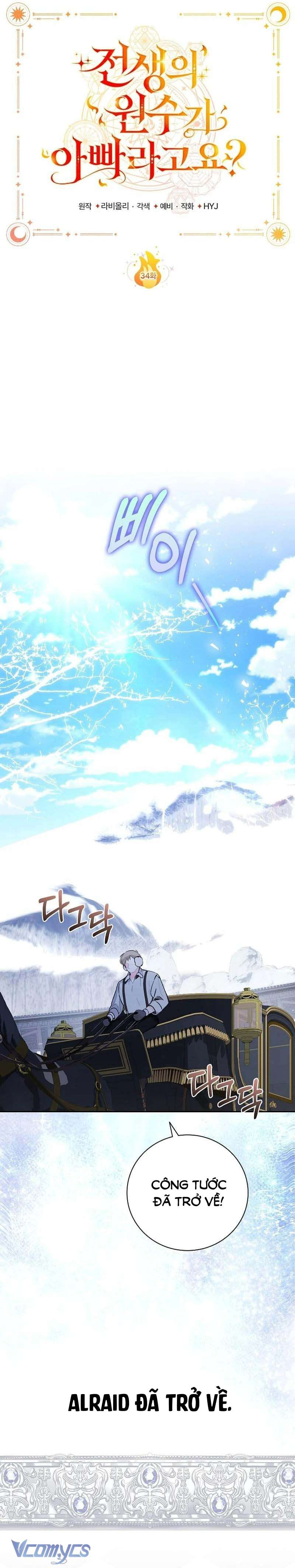 Papa Là Kẻ Thù Kiếp Trước Của Tôi? Chapter 34 - Trang 4