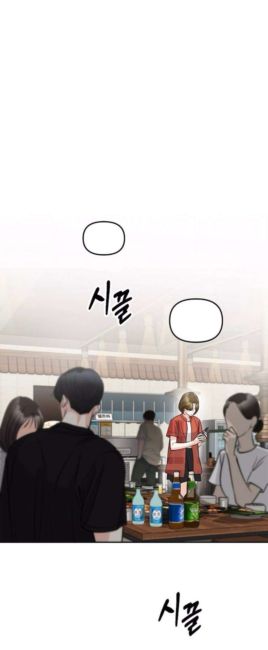 〖18+〗- Cẩn Thận Va Phải Tình Yêu Chap 27 - Trang 2