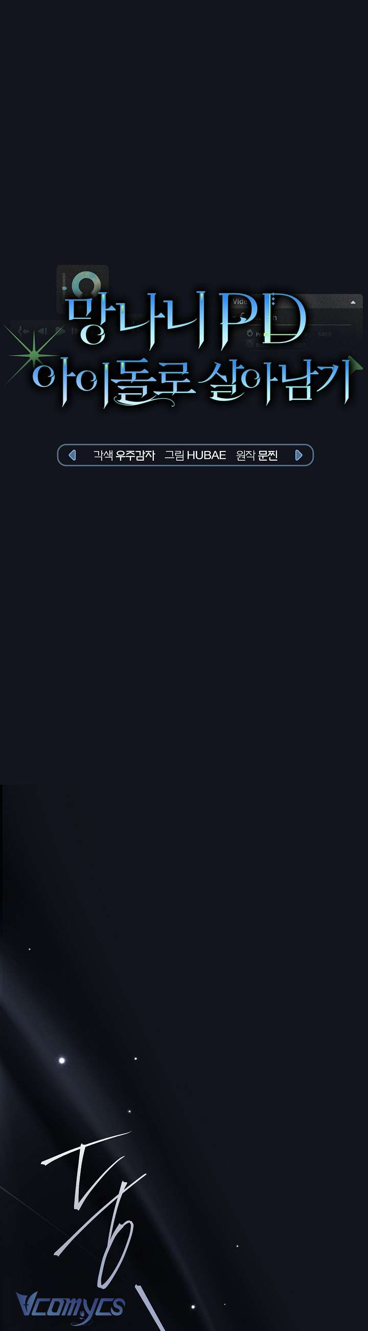 PD Rác Rưởi Sống Sót Với Thân Phận Thần Tượng Chap 14 - Trang 2