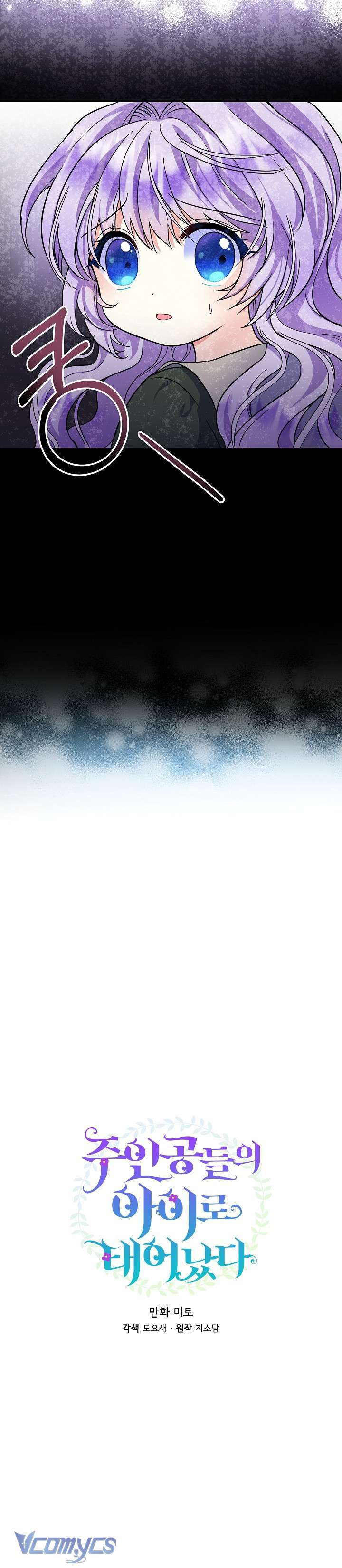 Trở Thành Con Gái Của Các Nhân Vật Chính Chapter 4 - Trang 4