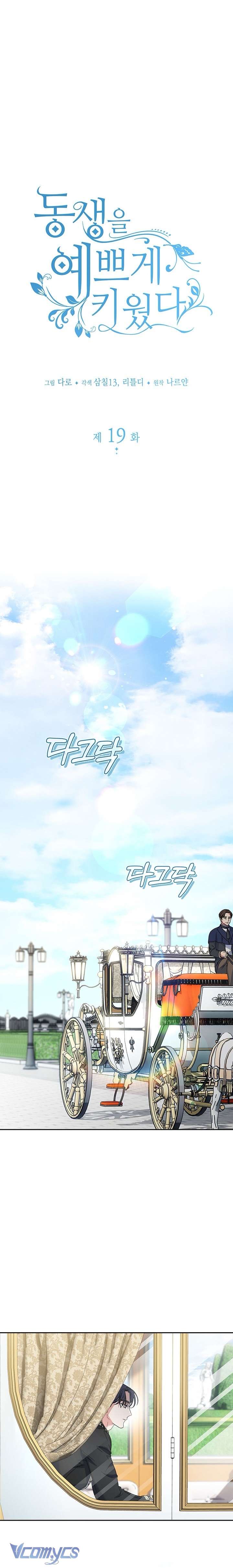 Tôi Đã Nuôi Dạy Em Gái Mình Một Cách Hoàn Hảo Chapter 19 - Next Chapter 20