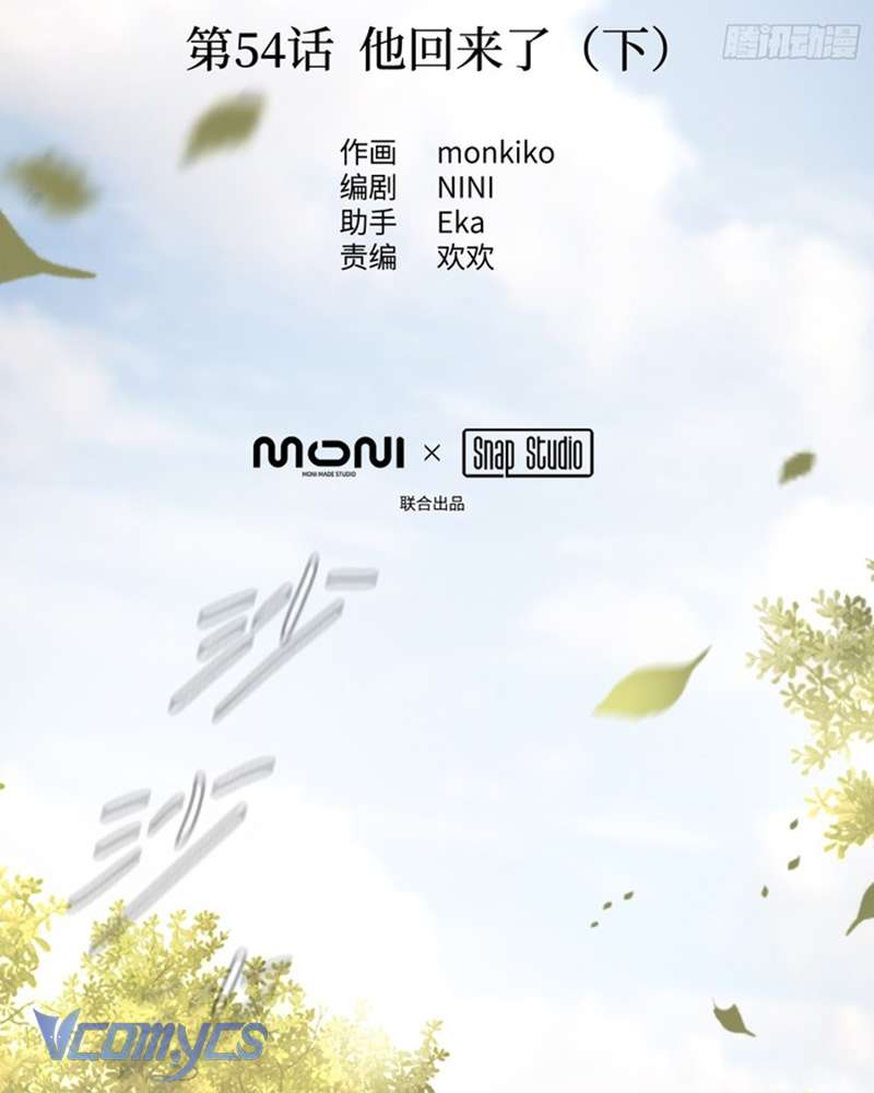 Ác Chi Hoàn Chapter 54 - Trang 4