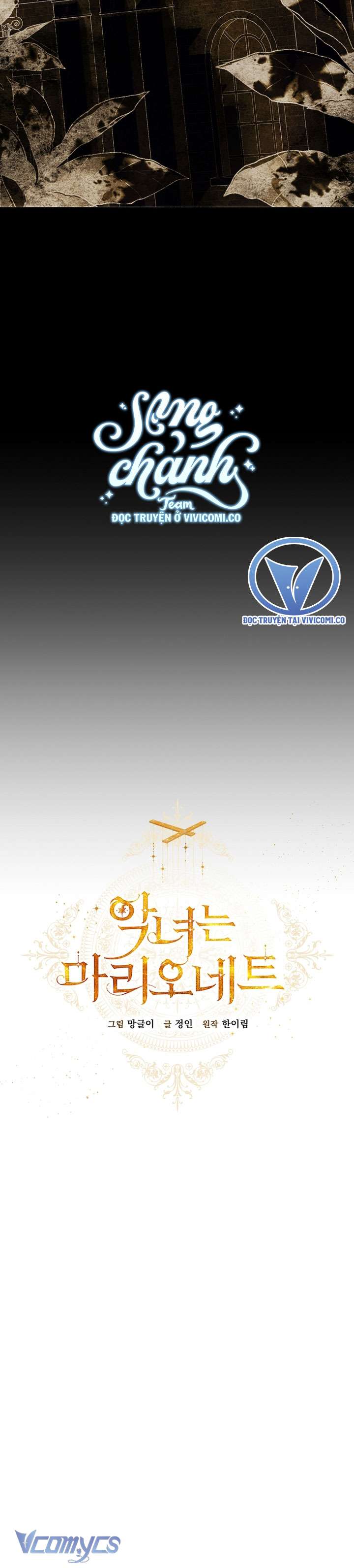 Ác Nữ Chỉ Là Một Con Rối Chap 110 - Trang 2