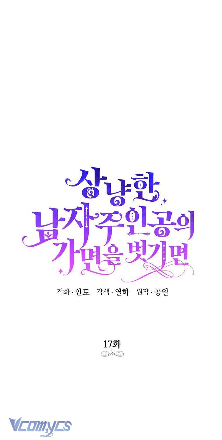 [PNT] Phía Sau Mặt Nạ Của Nam Chính Hiền Lành Chap 17 - Trang 2