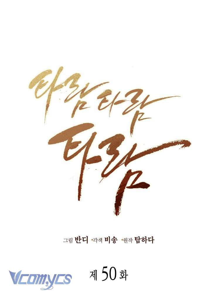 Tiếng Trống Vang Dội Chap 50 - Trang 2