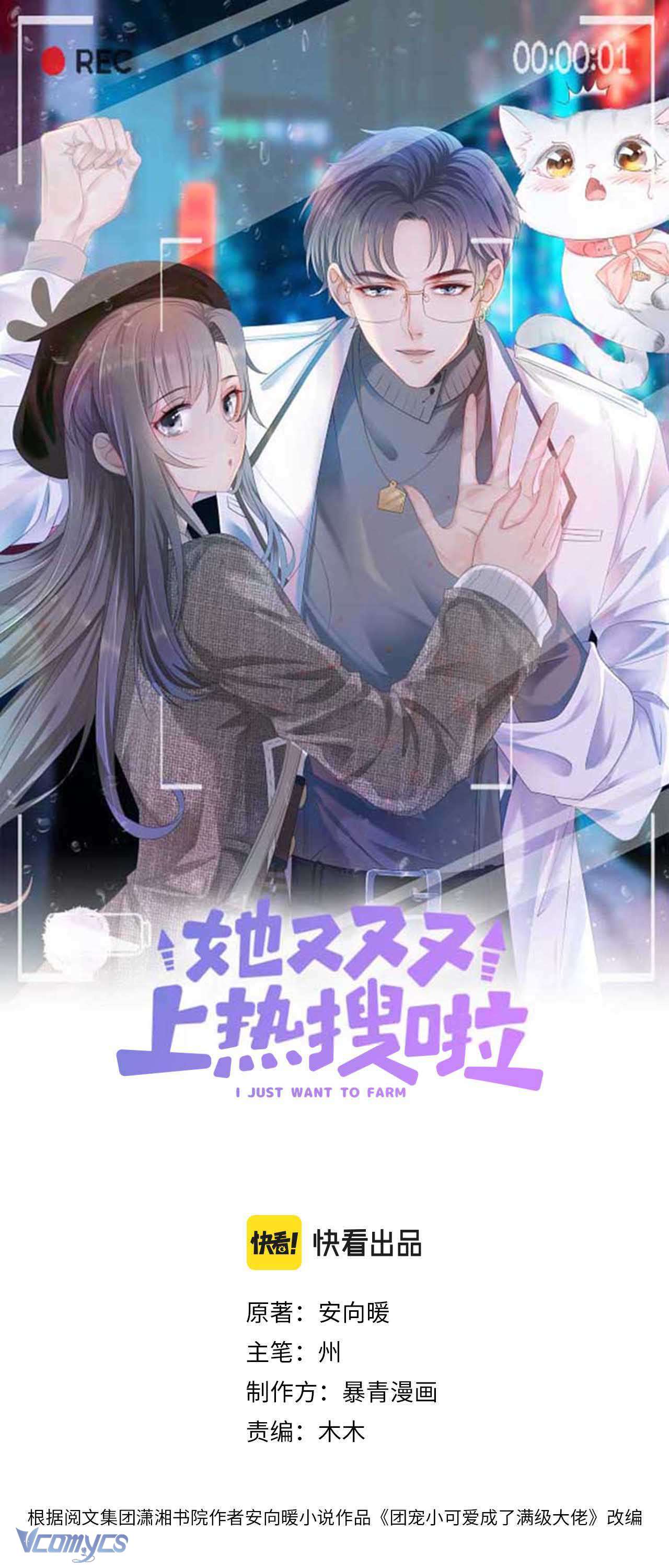 Cô Ấy Lại Lên Hotsearch Rồi! Chap 17 - Trang 2