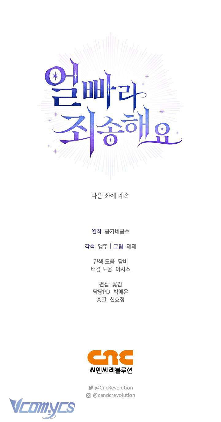 Xin Lỗi Vì Tôi Không Thể Rời Mắt Khỏi Vẻ Ngoài Của Ngài Chap 24 - Next Chap 25