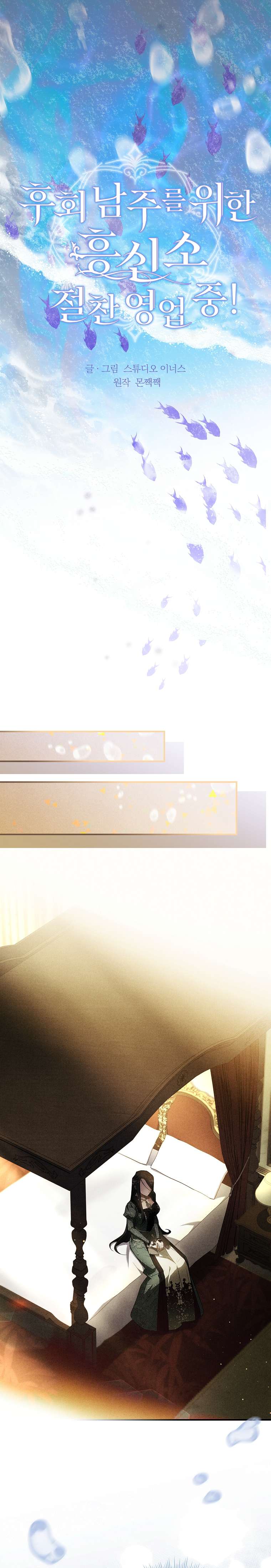 Văn Phòng Thám Tử Dành Cho Nam Chính Hối Hận! Chap 22 - Trang 2