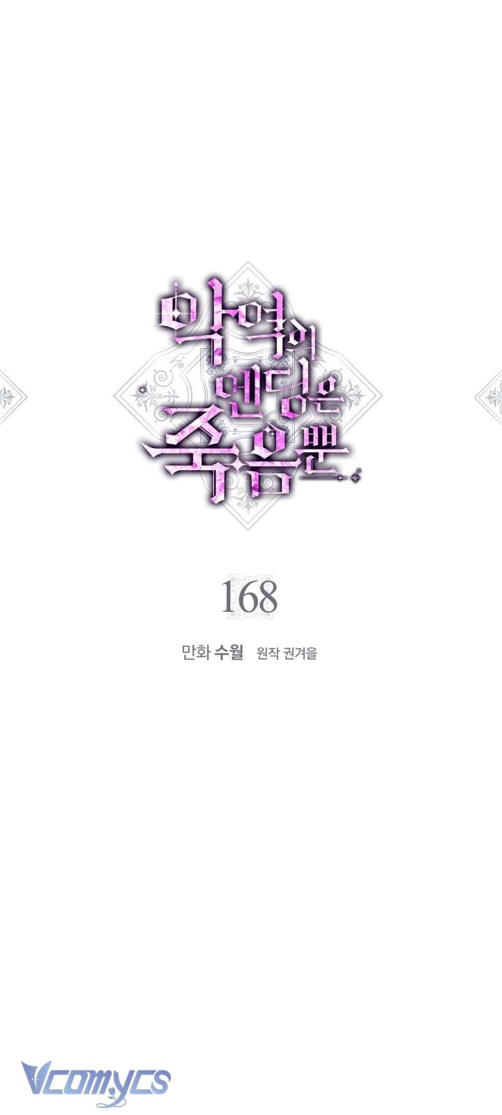 Kết Cục Của Nhân Vật Phản Diện Chỉ Có Thể Là Cái Chết Chap 168 - Next Chap 169