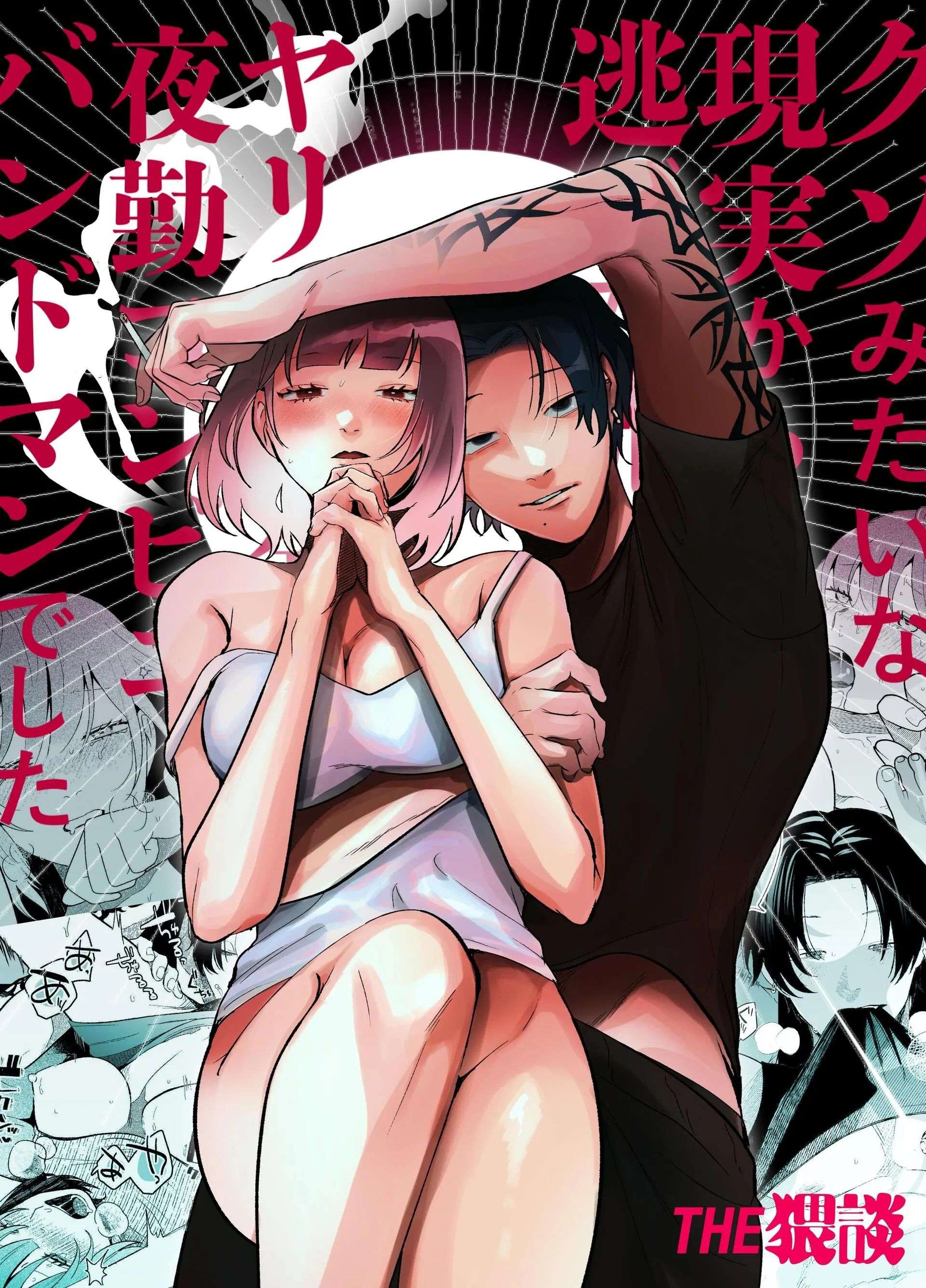 [ 18 + ] Tuyển Tập Oneshot Manga Bạo Chap 13 - Trang 2