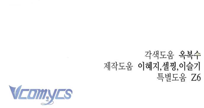 Quyền Lực Của Thư Ký Chap 14 - Next Chap 15