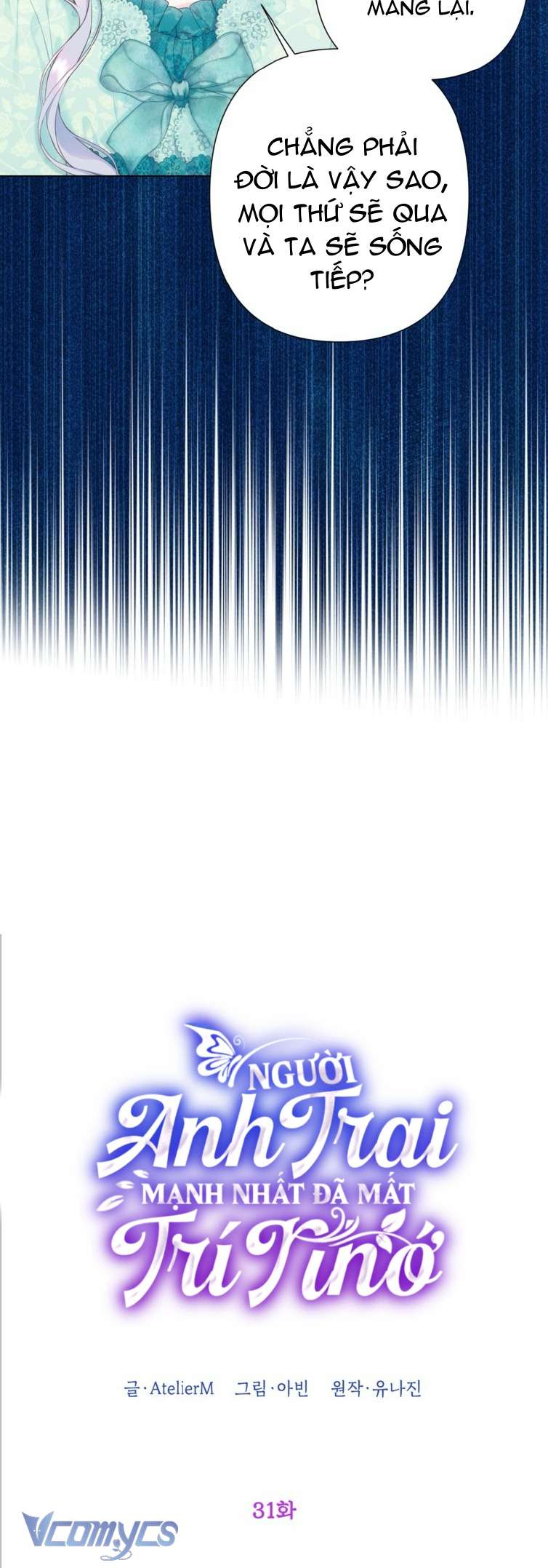Người Anh Trai Mạnh Nhất Của Tôi Đã Mất Trí Nhớ Chap 31 - Next Chap 32