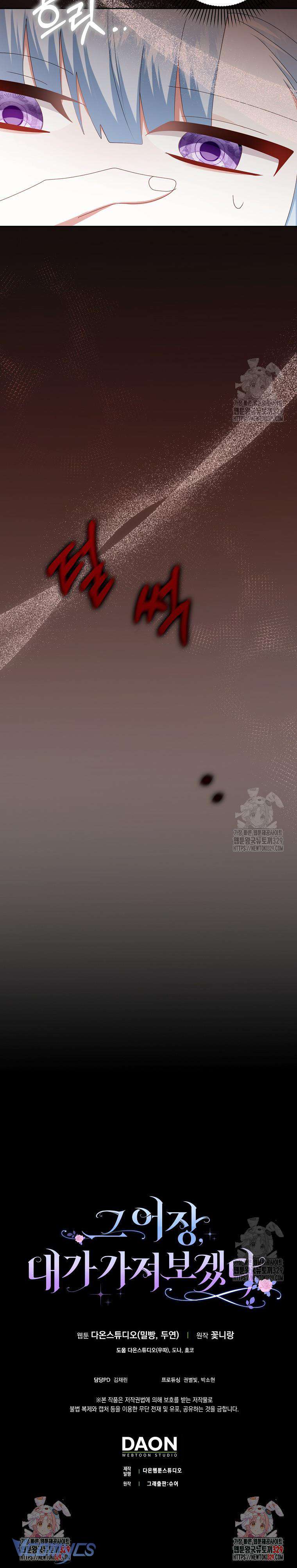 Tôi Sẽ Chiếm Lấy Ngư Trường! Chap 34 - Trang 3