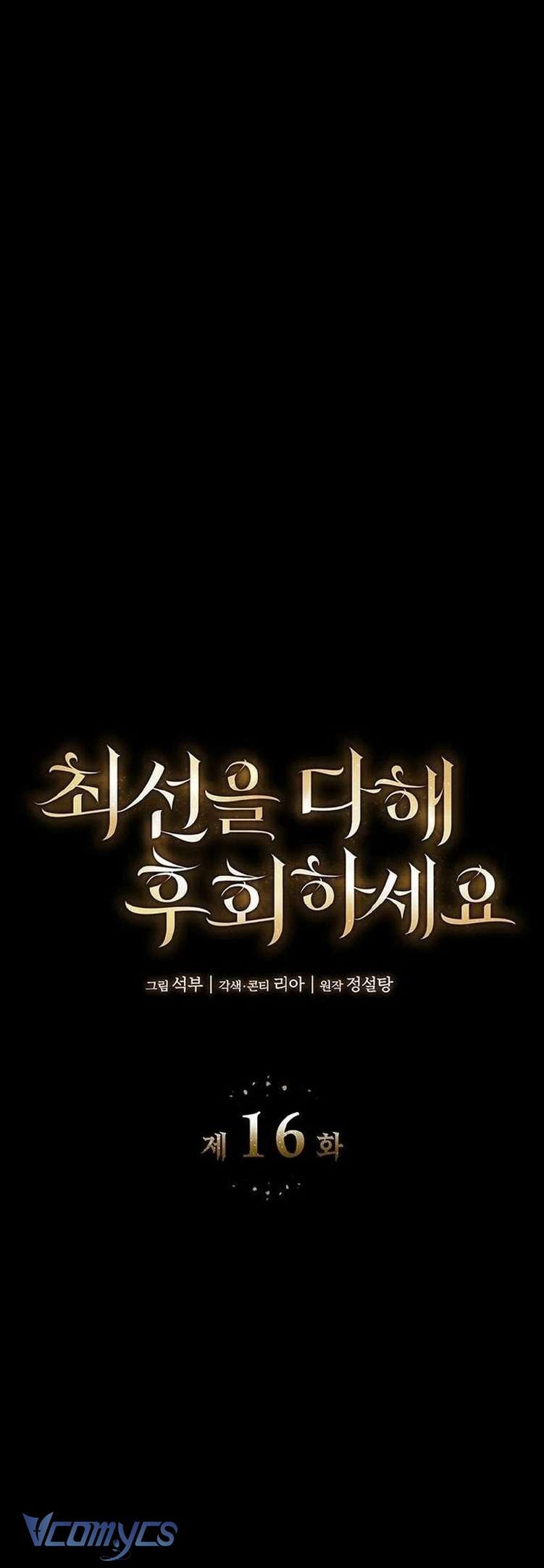 Cứ Cố Gắng Hết Sức Để Hối Hận Chap 16 - Trang 4