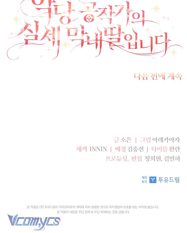 Tôi đã trở thành con gái út của công tước phản diện Chapter 18 - Next Chapter 19