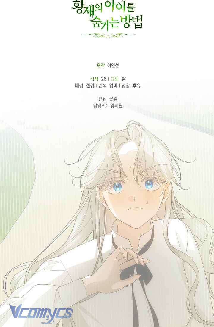 Phương Pháp Che Giấu Đứa Con Của Hoàng Đế Chap 121 - Trang 3