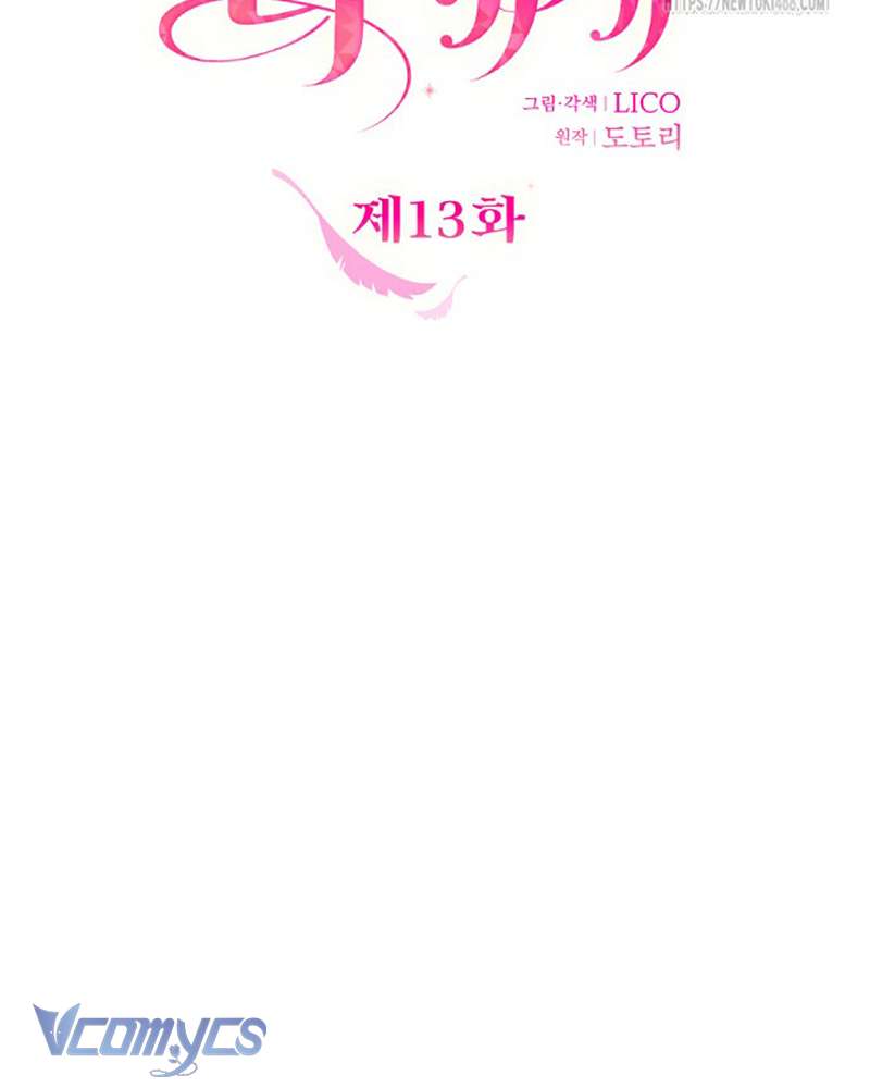 Trước Khi Em Có Ý Định Chạy Trốn Ta Sẽ Ngăn Chặn Nó Chap 13 - Trang 4