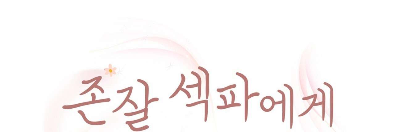 Tôi Nói Chia Tay Với Anh Chàng Cực Phẩm Chap 6 - Next 