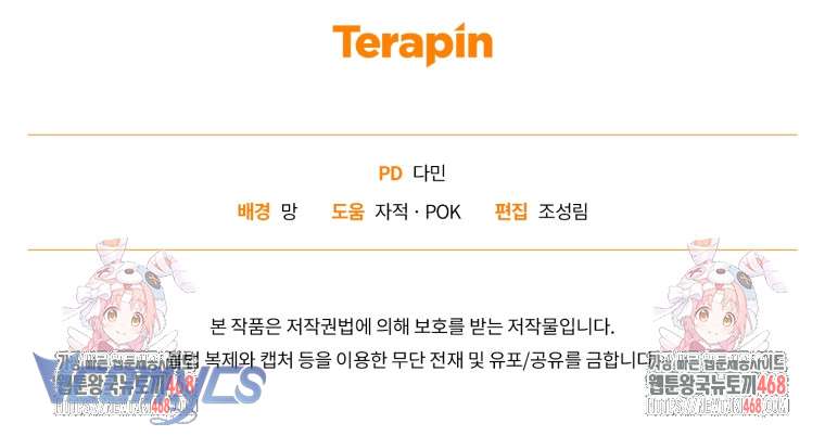 Quan chức cấp thấp, ôm giấc mộng thăng tiến Chap 11 - Trang 3