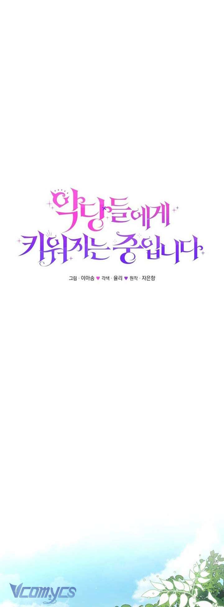 Tôi Được Nuôi Dưỡng Bởi Những Kẻ Phản Diện Chap 88 - Next Chap 89