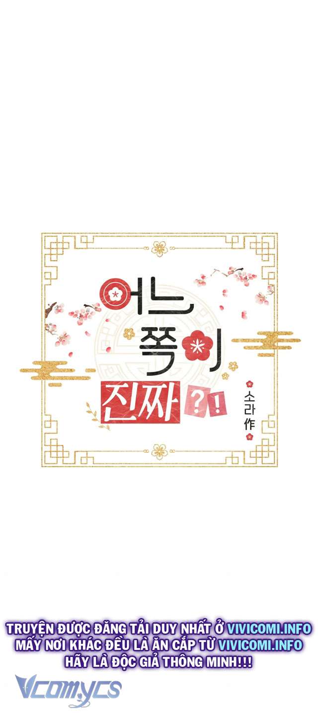 [KHÔNG CHE] Đâu Mới Là Thật? Chap 1 - Trang 2