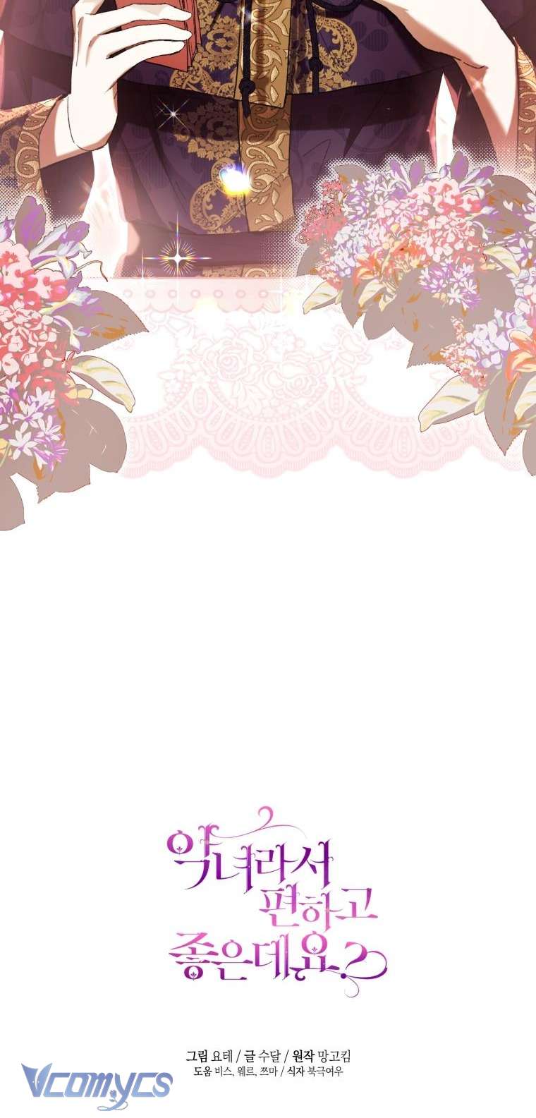 Làm Ác Nữ Bộ Không Tuyệt Sao? Chapter 71 - Trang 4