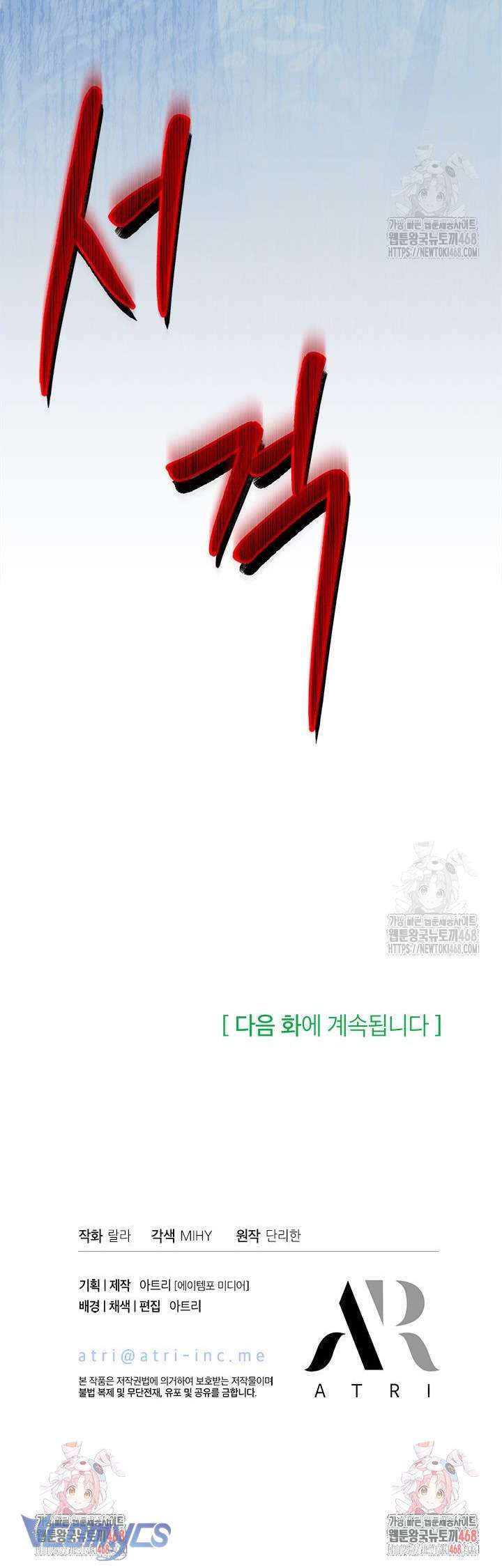 Cô Gái Sẽ Trở Thành Chủ Gia Đình Chapter 83 - Next Chap 84