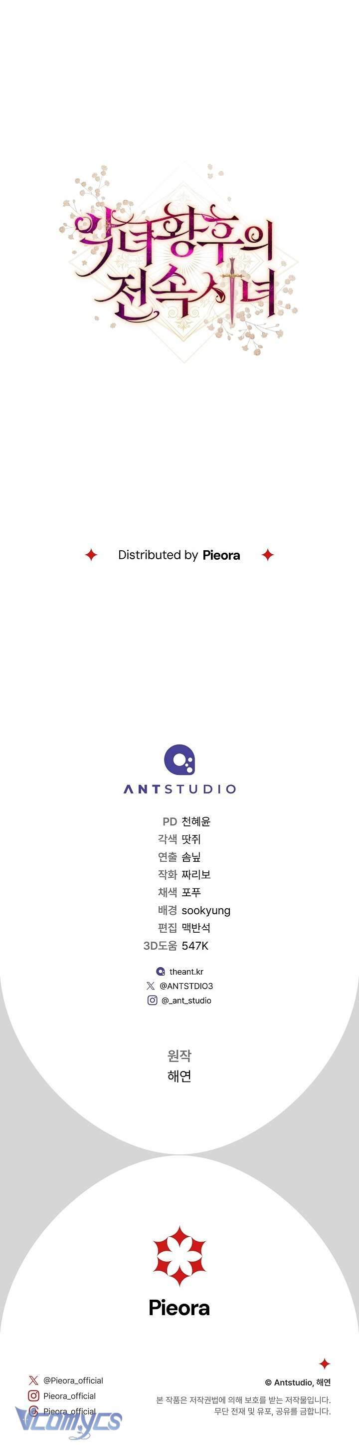 Hầu Gái Độc Quyền Của Hoàng Hậu Phản Diện Chap 70 - Trang 4