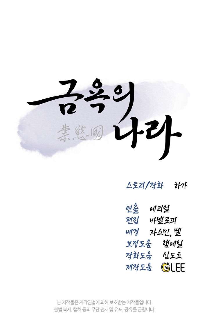 [ 18+ ] Vùng đất khắc kỷ Chap 7 - Trang 2