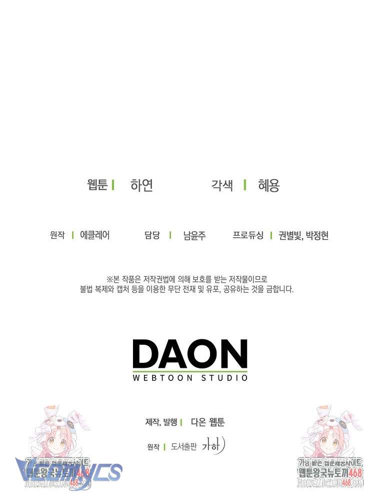 Bệ Hạ Xin Đừng Giết Tôi!!! Chap 137 - Next Chap 138