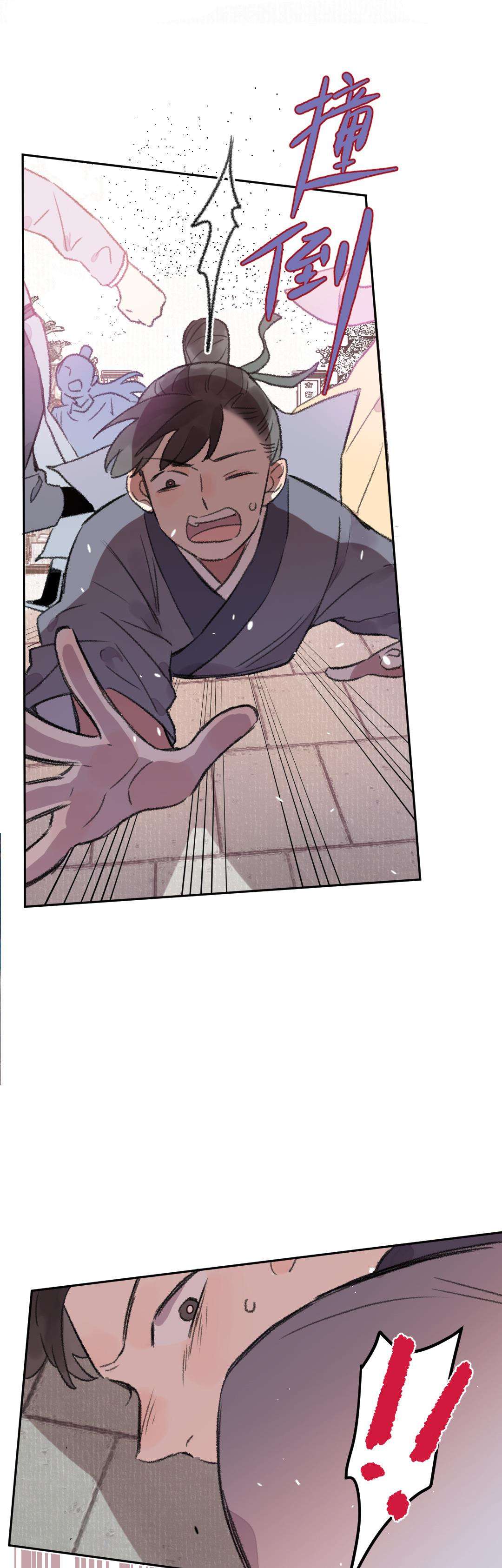 Ta Không Thể Yêu Người Giấy Chap 33 - Trang 2