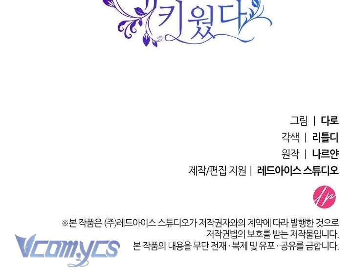 Tôi Đã Nuôi Dạy Em Gái Mình Một Cách Hoàn Hảo Chapter 26 - Trang 4