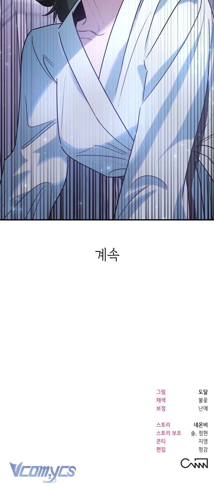 Tối Nay Tôi Là Người Được Cô Ấy Chọn Chap 25 - Trang 3