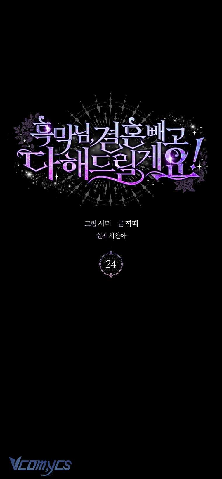 Này Boss Phản Diện, Tôi Có Thể Làm Mọi Thứ Trừ Cưới Ngài Chap 24 - Next Chap 25