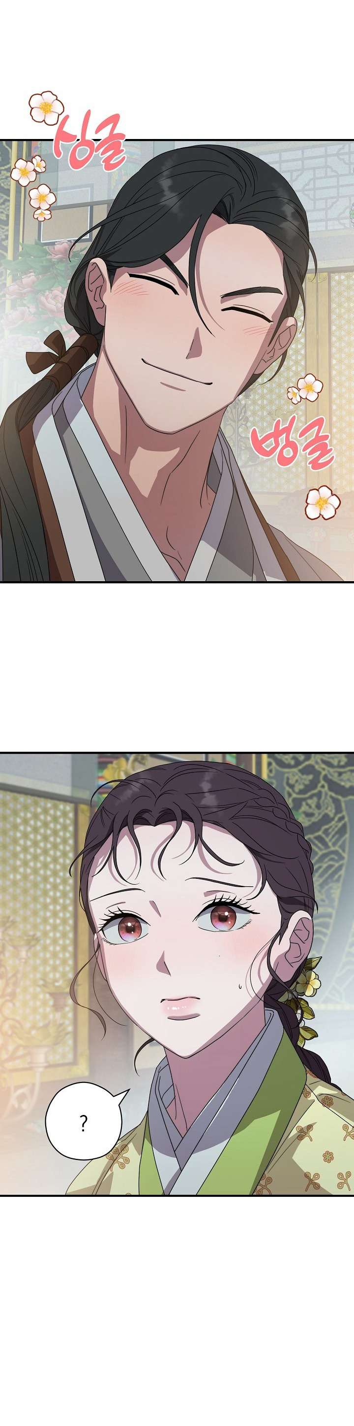 Ta Muốn Ăn Sạch Em Chap 25 - Next Chap 26