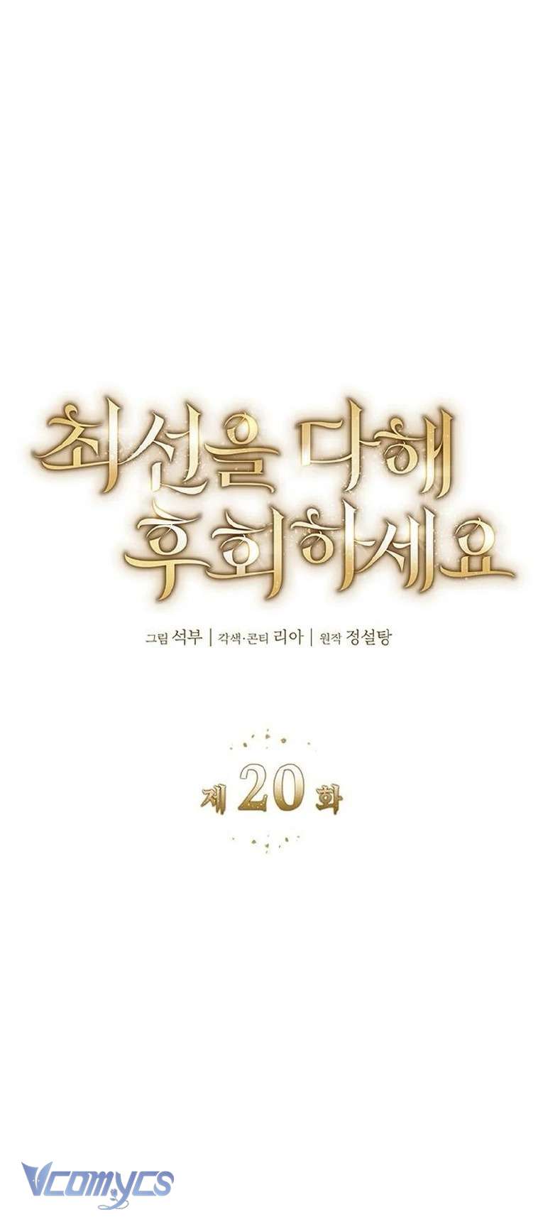 Cứ Cố Gắng Hết Sức Để Hối Hận Chap 20 - Next Chap 21