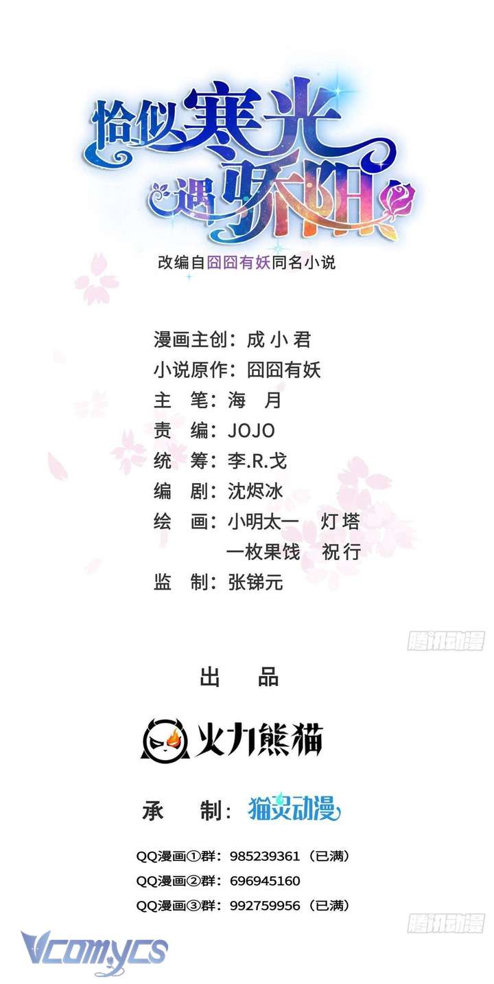 Hệt Như Hàn Quang Gặp Nắng Gắt Chapter 550 - Trang 4