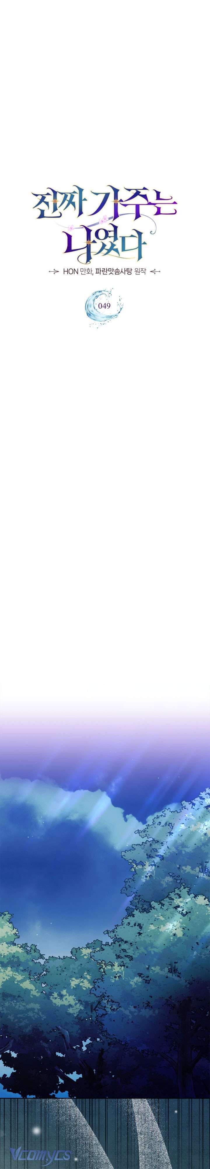 Tôi Mới Là Gia Chủ Thật Sự Chap 49 - Trang 2