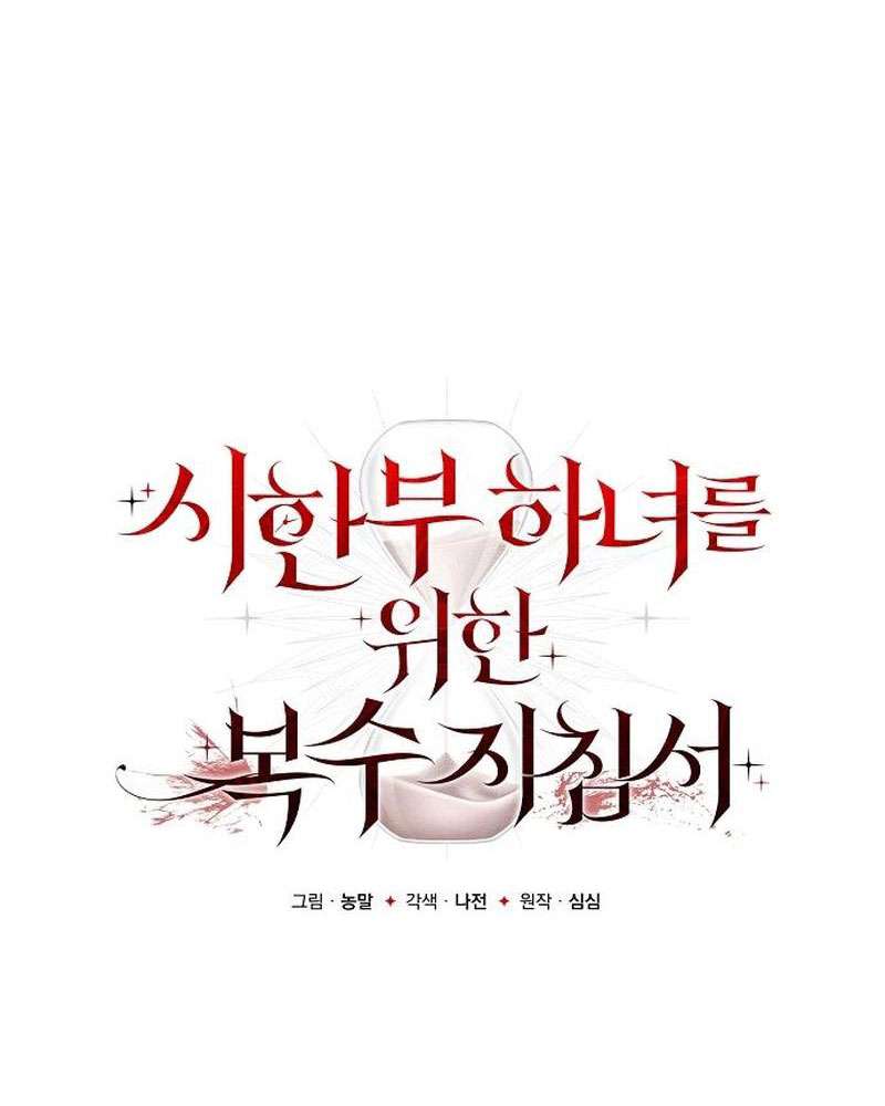 Nữ Hầu Báo Thù: Thời Khắc Cuối Cùng Chap 16 - Trang 4