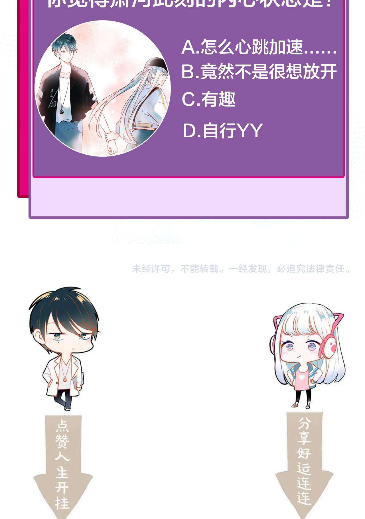 Thành Dã Tiêu Hà Chapter 33 - Next Chapter 34