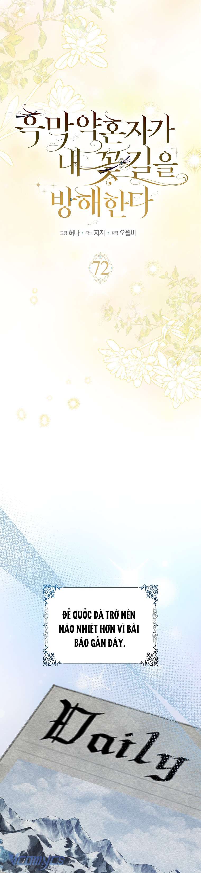 Vị Hôn Phu Phản Diện Cản Trở Con Đường Hoa Của Tôi Chap 72 - Trang 3