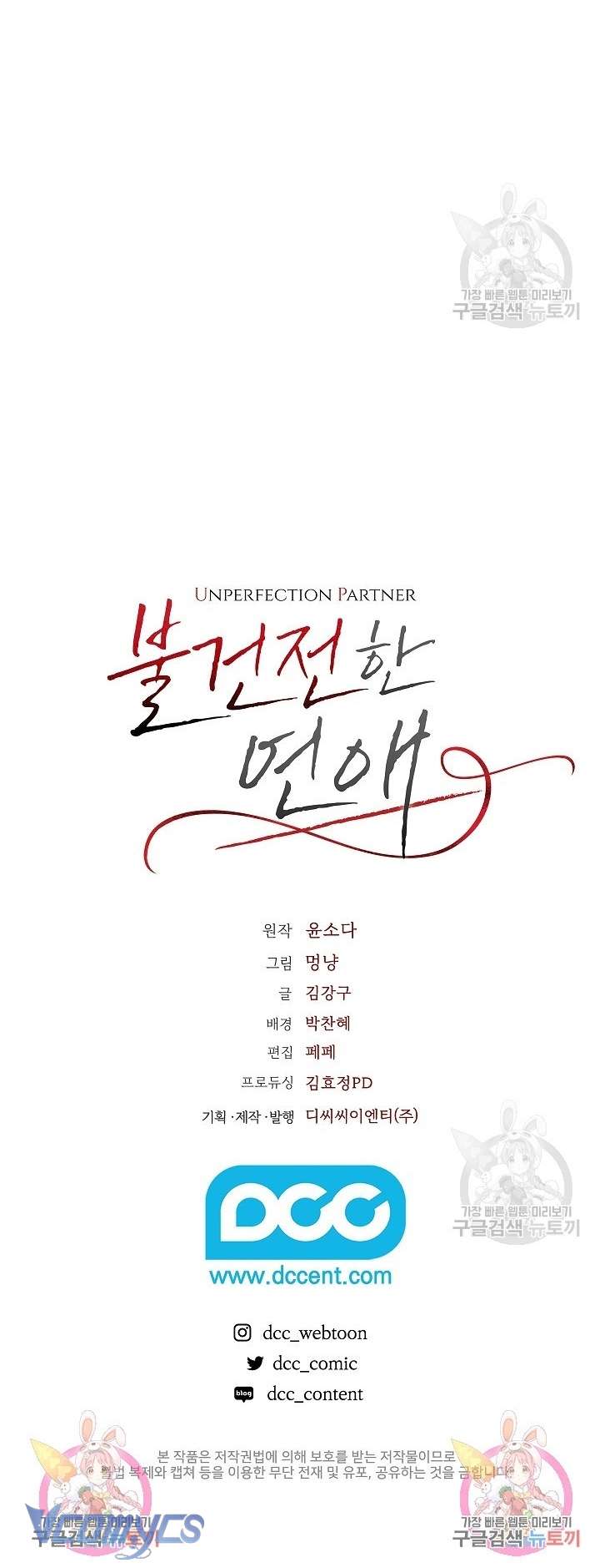 [18+] Mối Quan Hệ Không Lành Mạnh Chap 22 - Next 