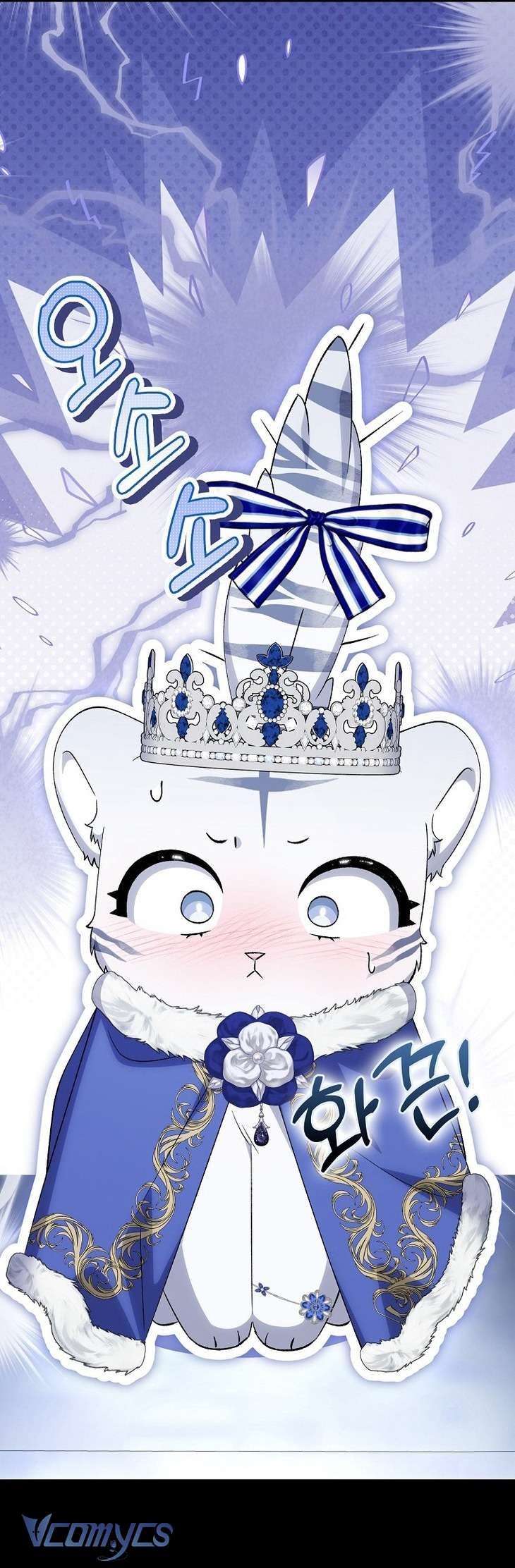 Công Chúa Bạch Hổ Không Có Nguy Hiểm Nha! Chap 11 - Trang 2