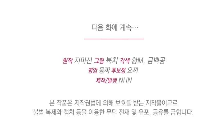 [18+] Bí Mật Của Công Tước Sói Chap 27 - Trang 2