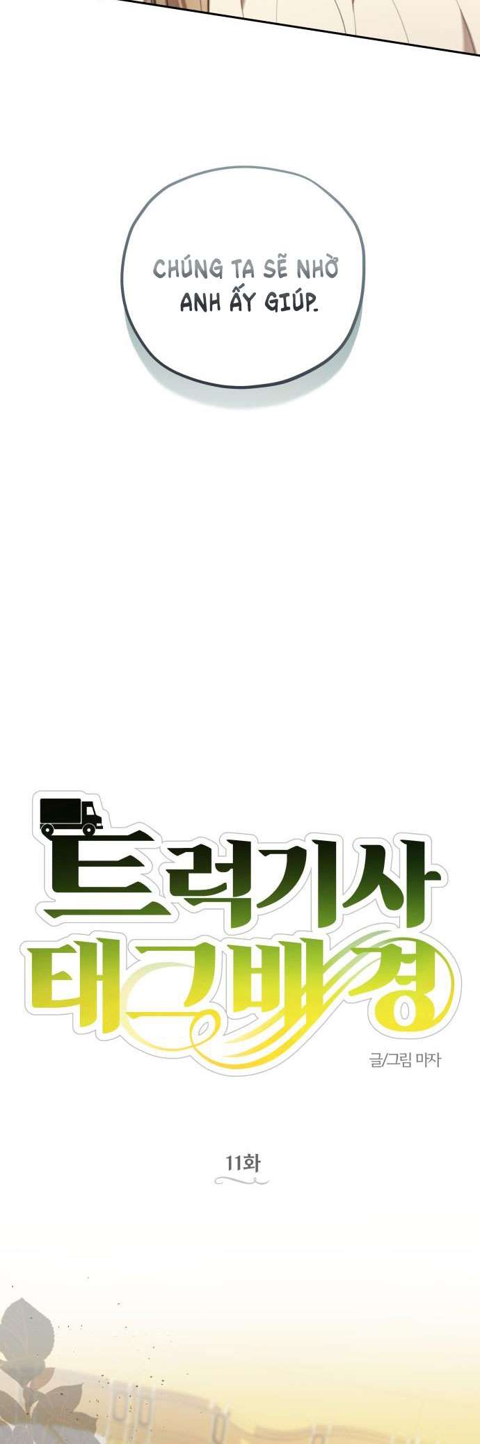 Trận Đấu Đồng Đội Của Những Tài Xế Xe Tải Chap 11 - Next Chap 12