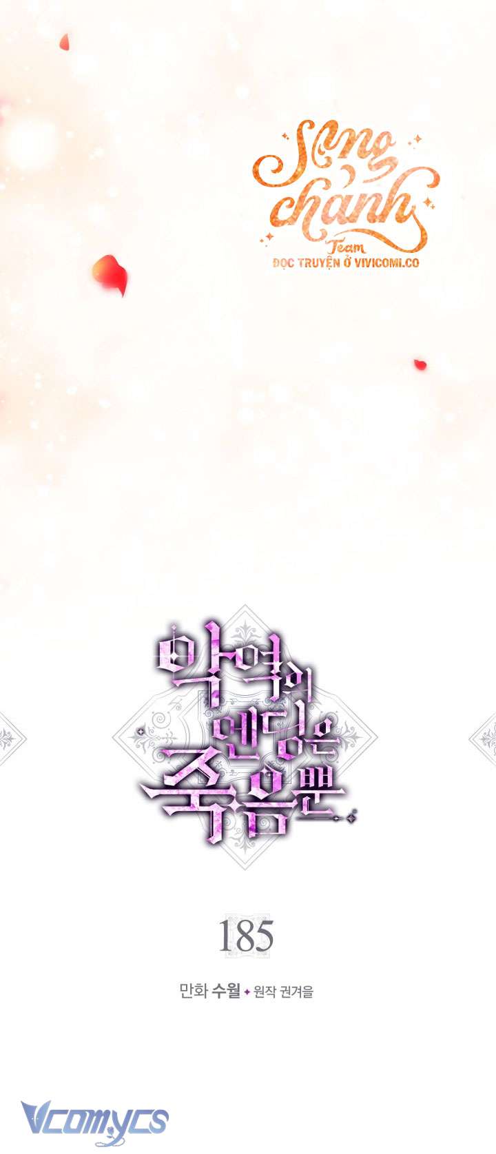 Kết Cục Của Nhân Vật Phản Diện Chỉ Có Thể Là Cái Chết Chap 185 - Trang 4