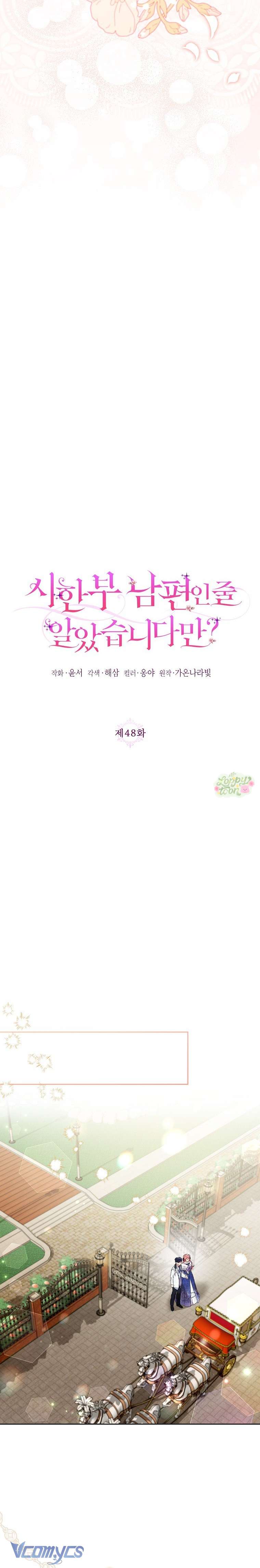 Tôi Tưởng Đó Là Người Chồng Đoản Mệnh Của Mình Chap 48 - Trang 4