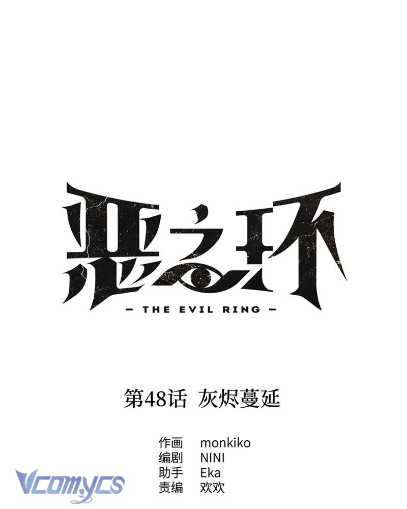 Ác Chi Hoàn Chapter 48 - Next Chapter 49