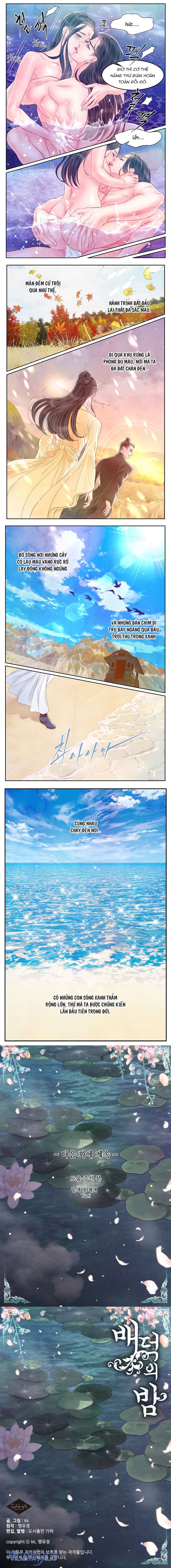 [18+] Đêm Hoang Dại Chap 26 - Next Chap 27