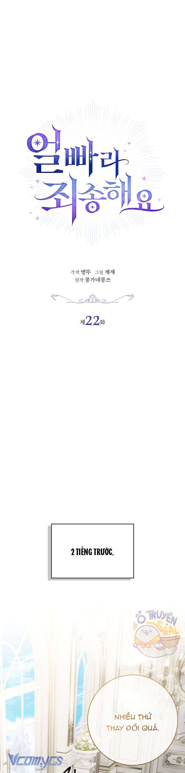 Xin Lỗi Vì Tôi Không Thể Rời Mắt Khỏi Vẻ Ngoài Của Ngài Chap 22 - Next Chap 23